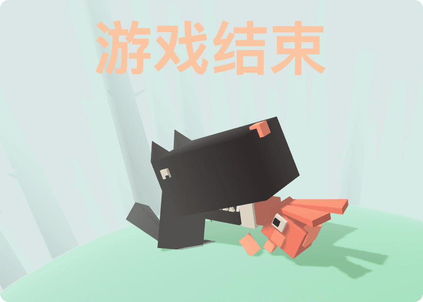 狼来了