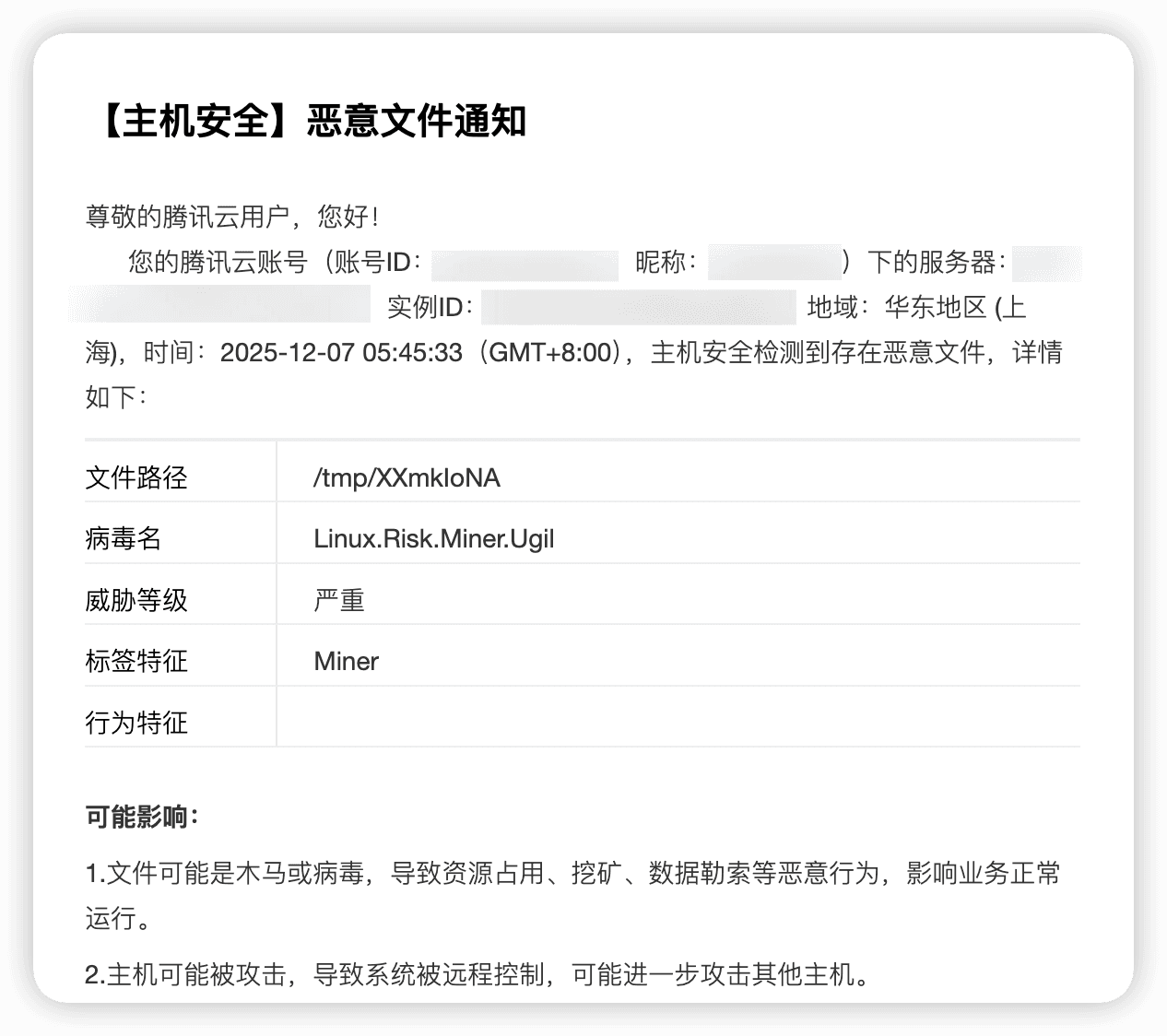 iShot_2025-12-07_13.59.05