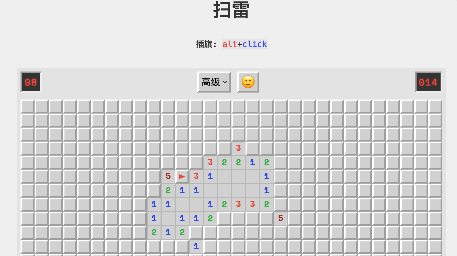 实现一个远古扫雷游戏