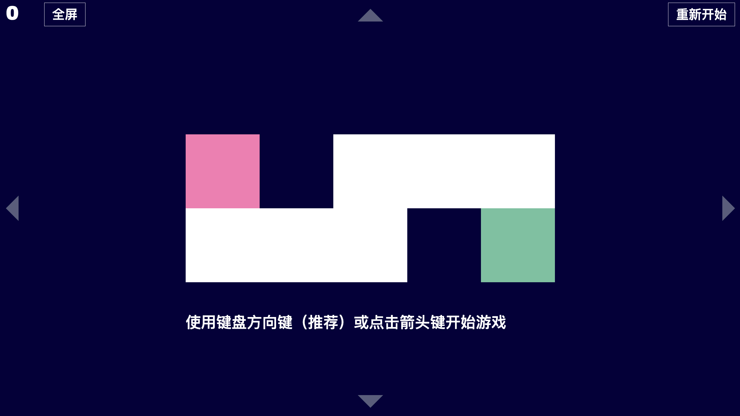 粉色冰块闯关游戏