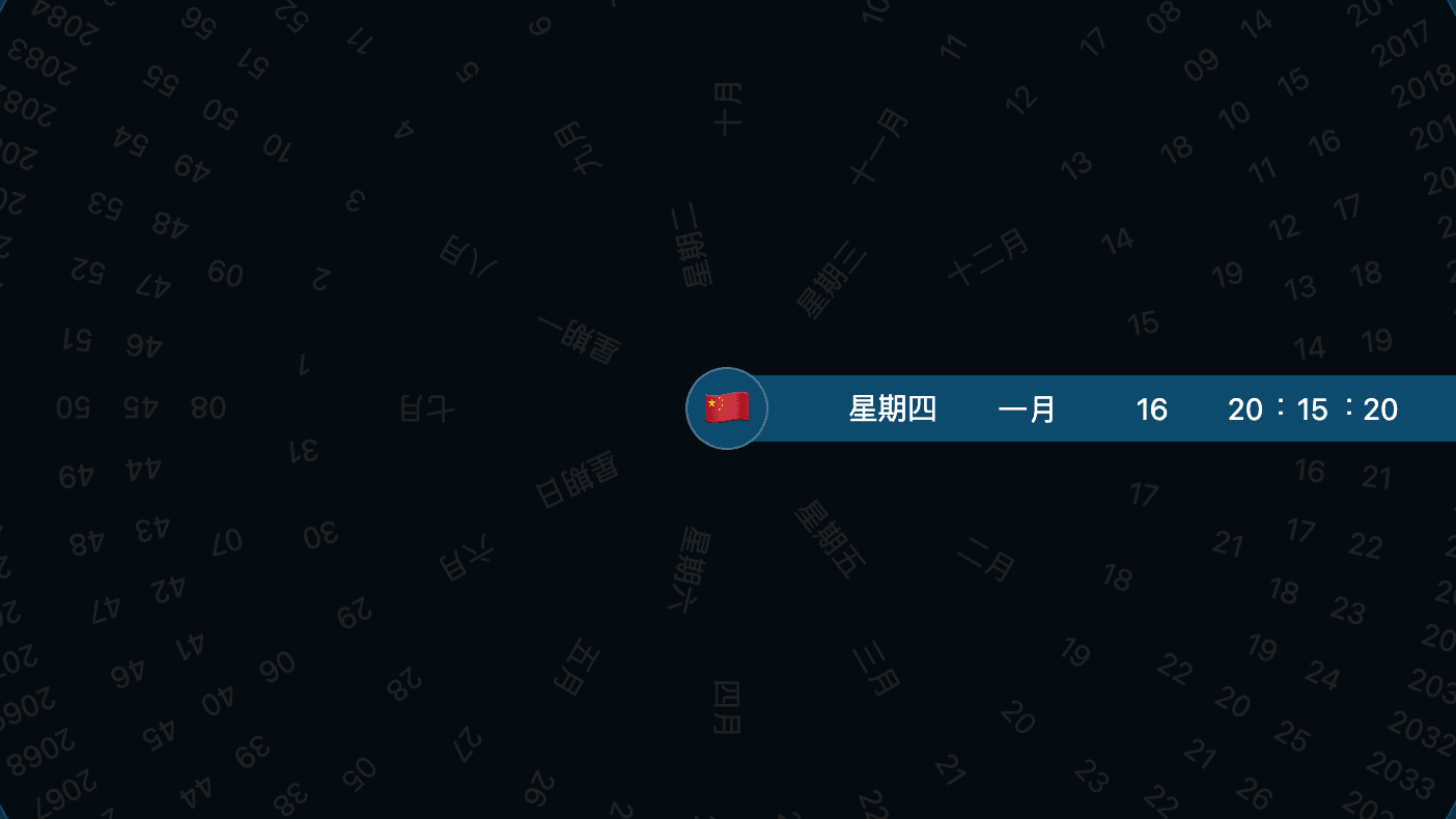 多语言轮盘时钟