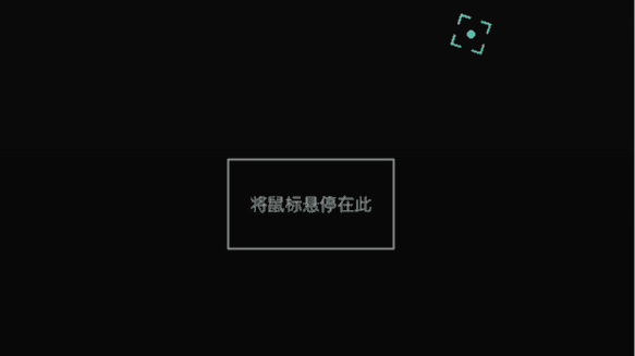 个性化鼠标指针